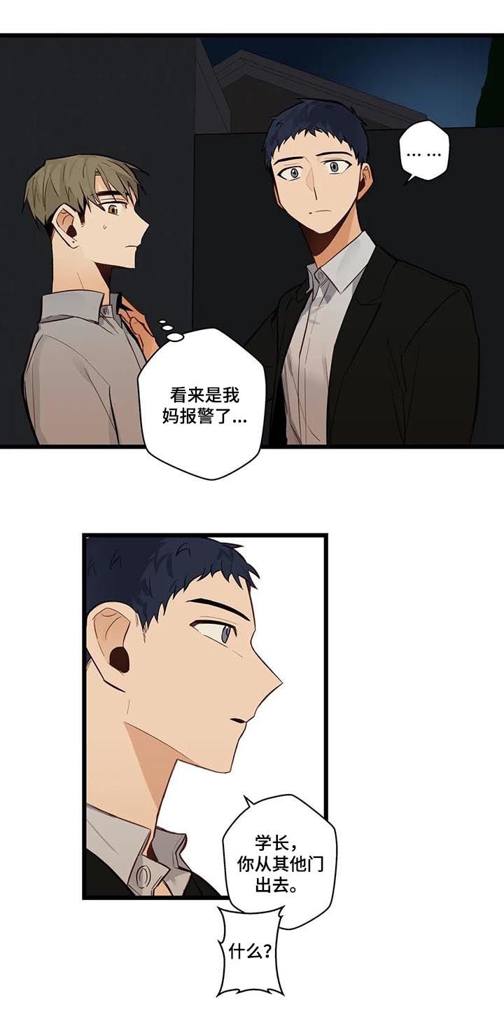 第70章：报了警