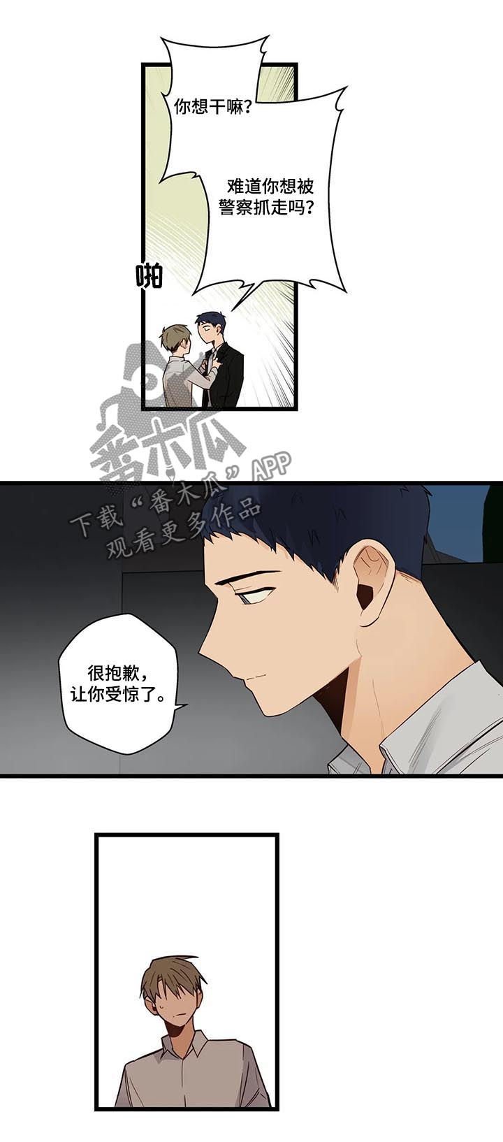 第70章：报了警