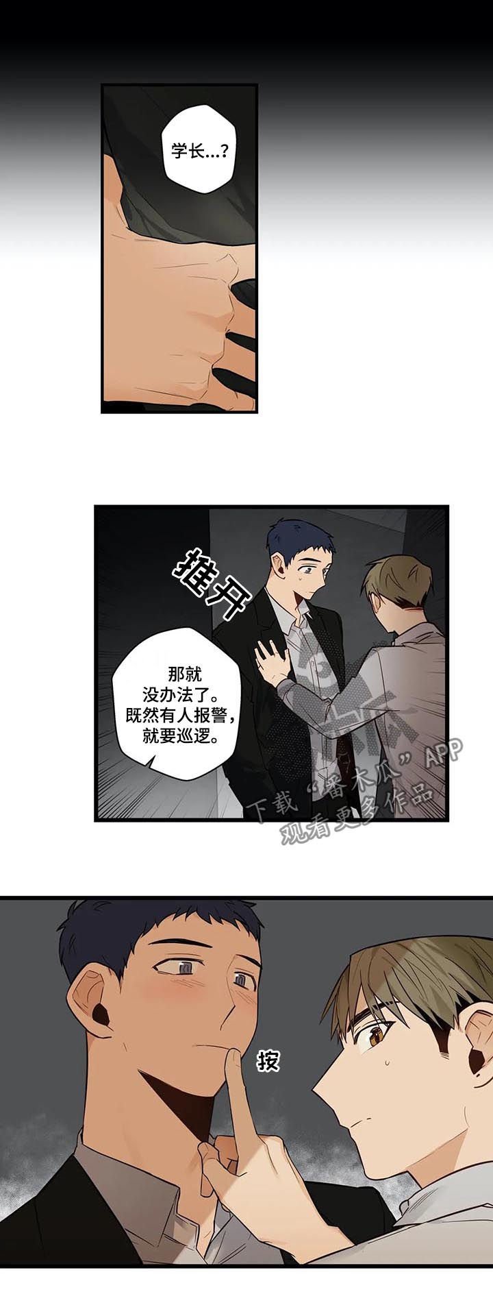 第70章：报了警