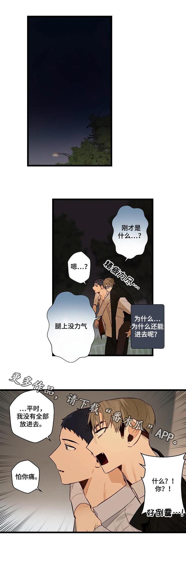 第70章：报了警