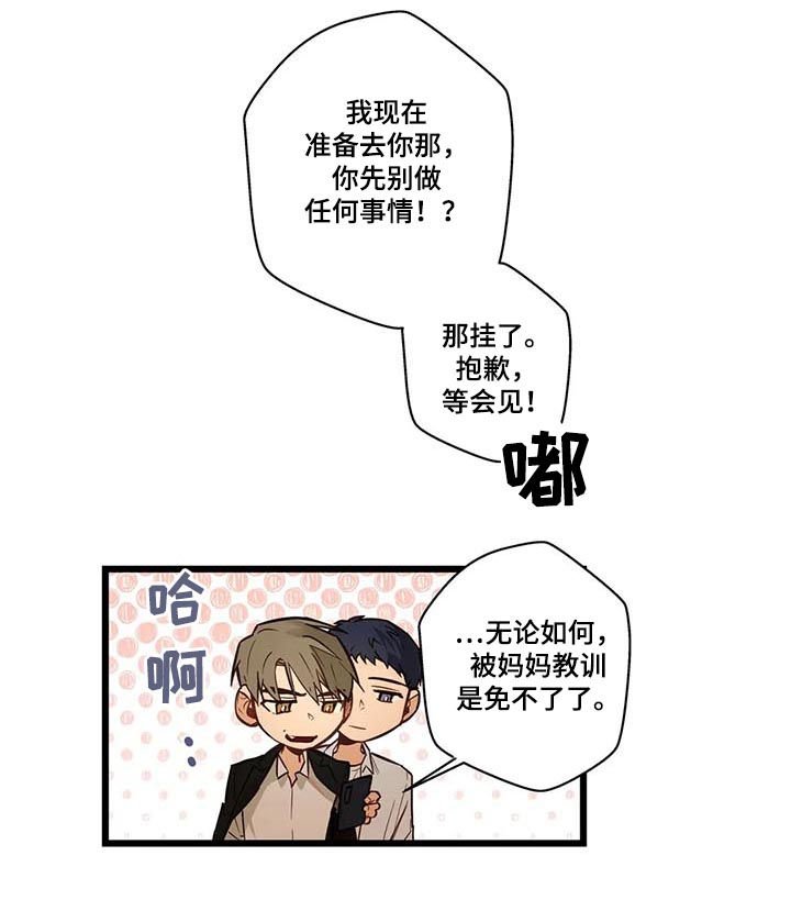 第71章：大混蛋