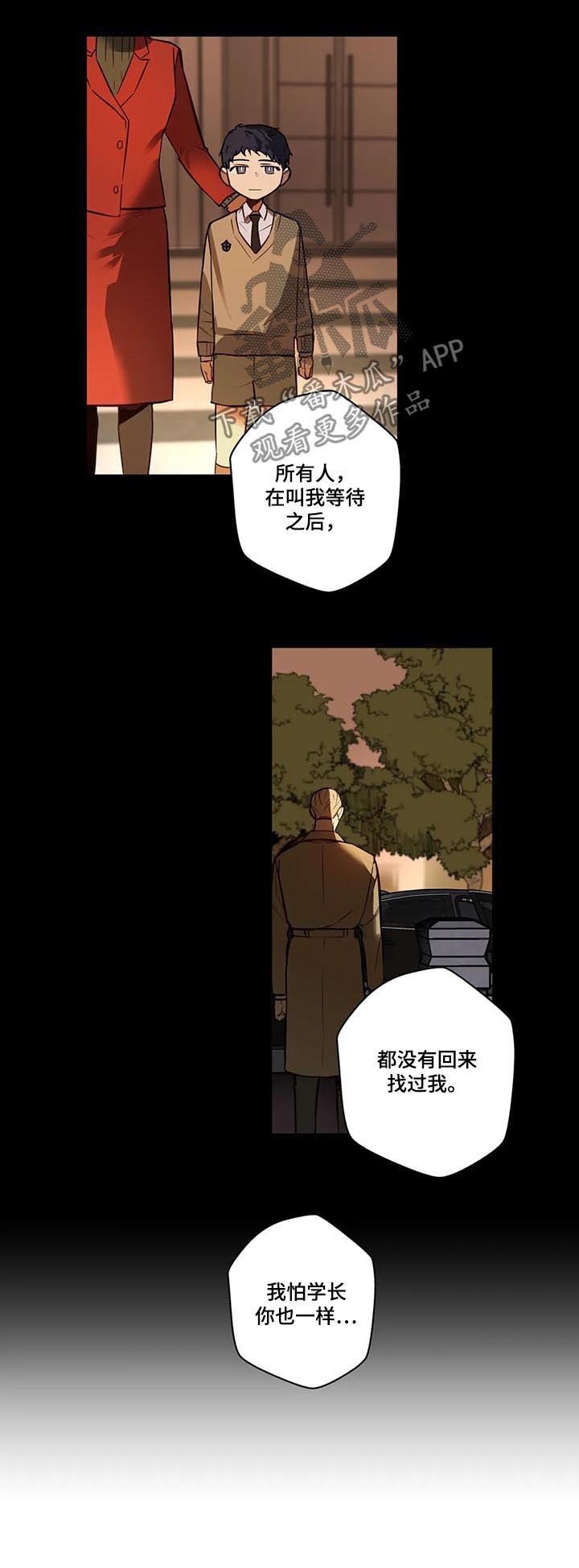 第71章：大混蛋