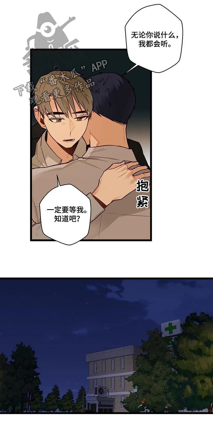 第71章：大混蛋