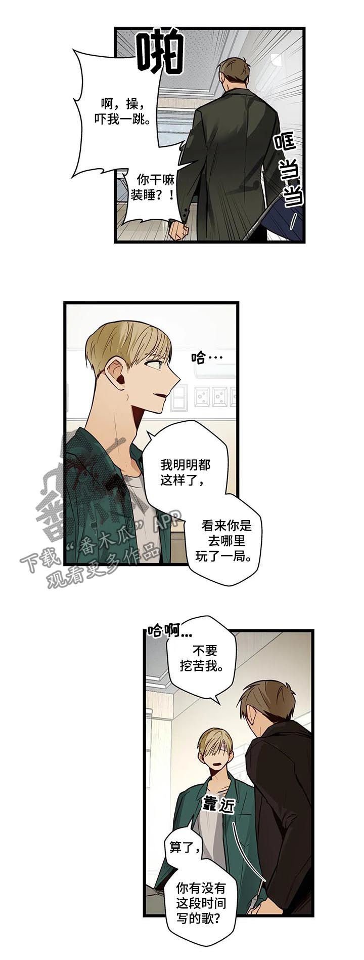 第71章：大混蛋