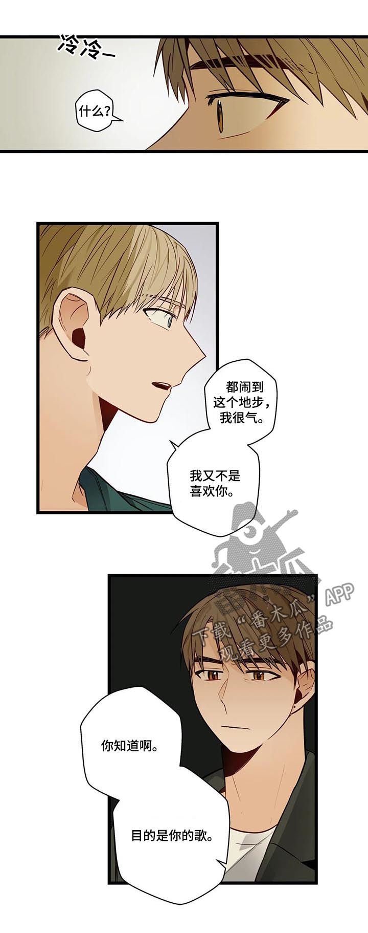 第71章：大混蛋