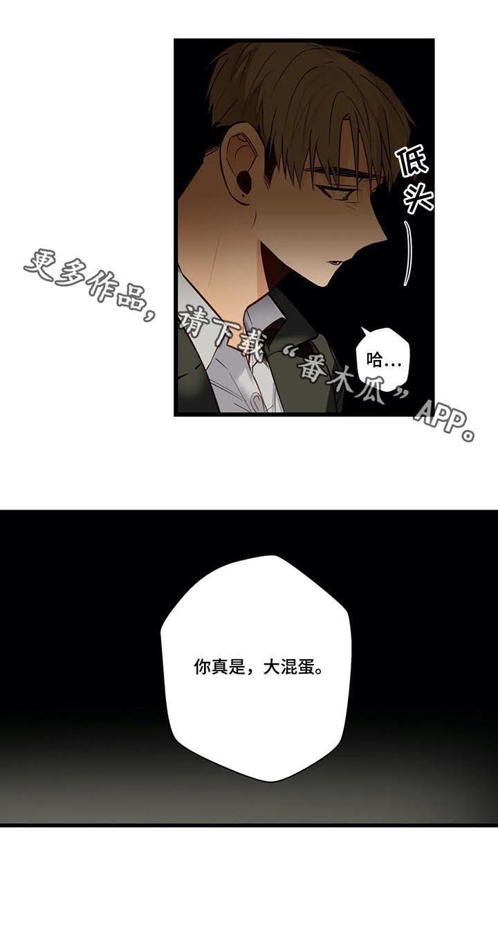 第71章：大混蛋