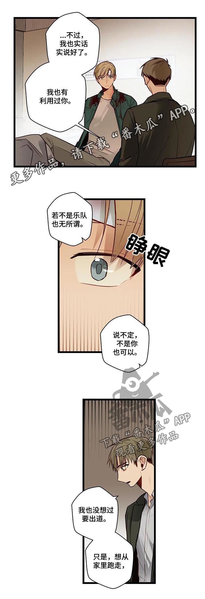 第72章：不想回去