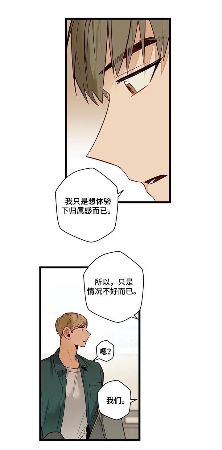 第72章：不想回去