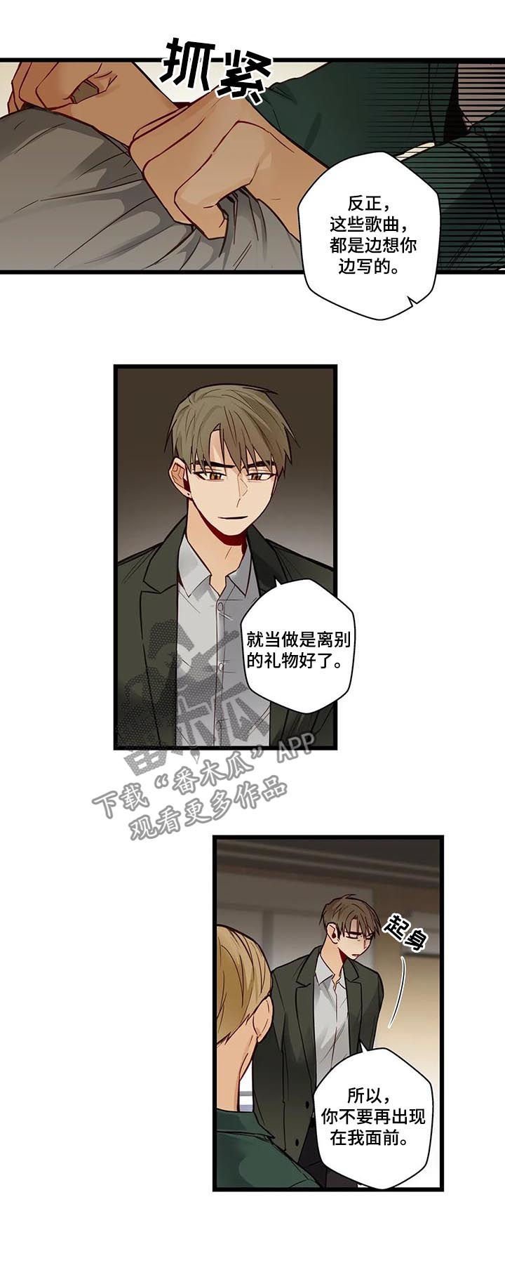 第72章：不想回去