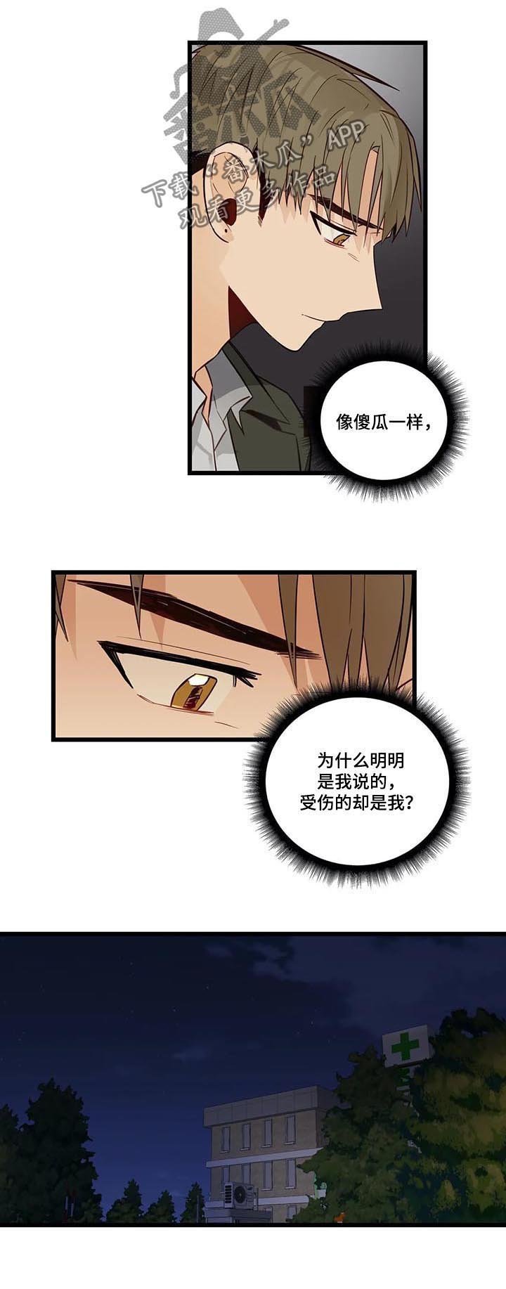第72章：不想回去