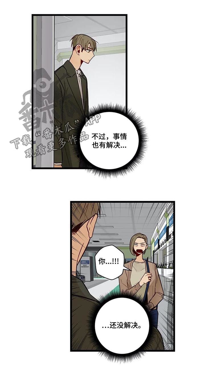 第72章：不想回去