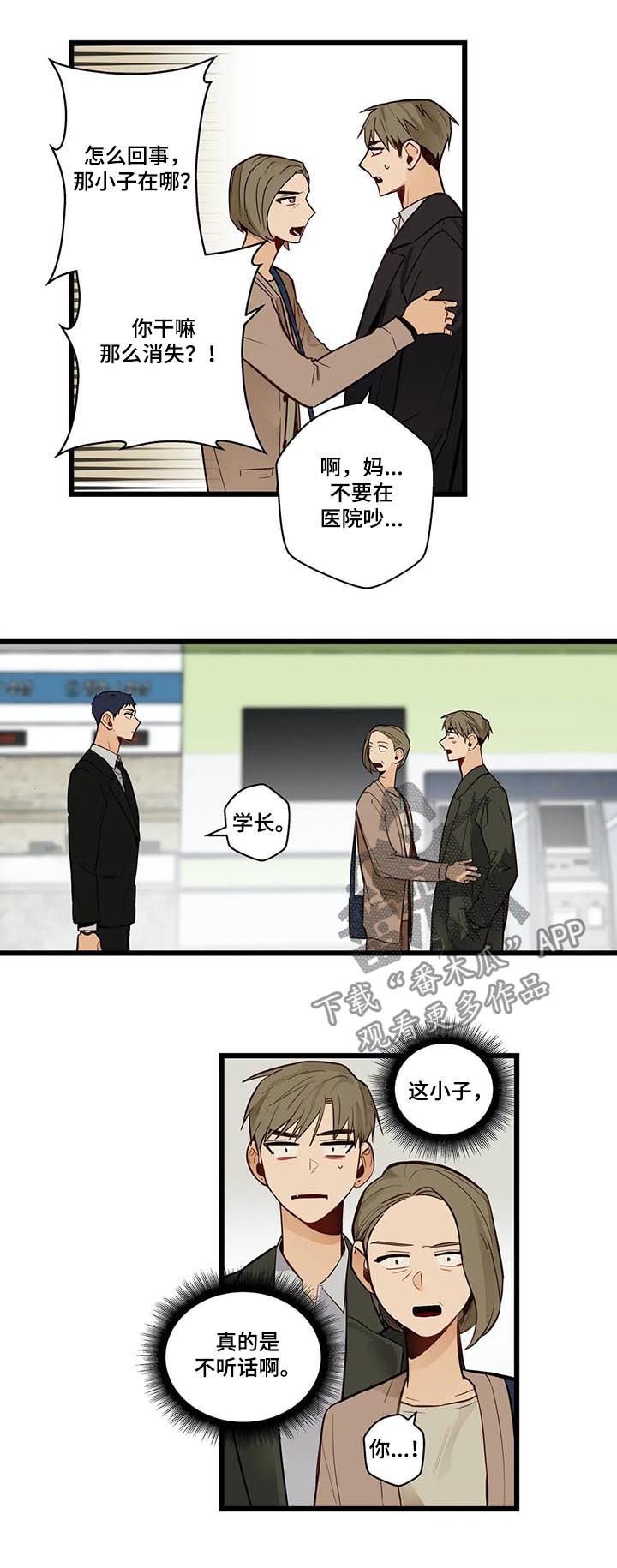 第72章：不想回去