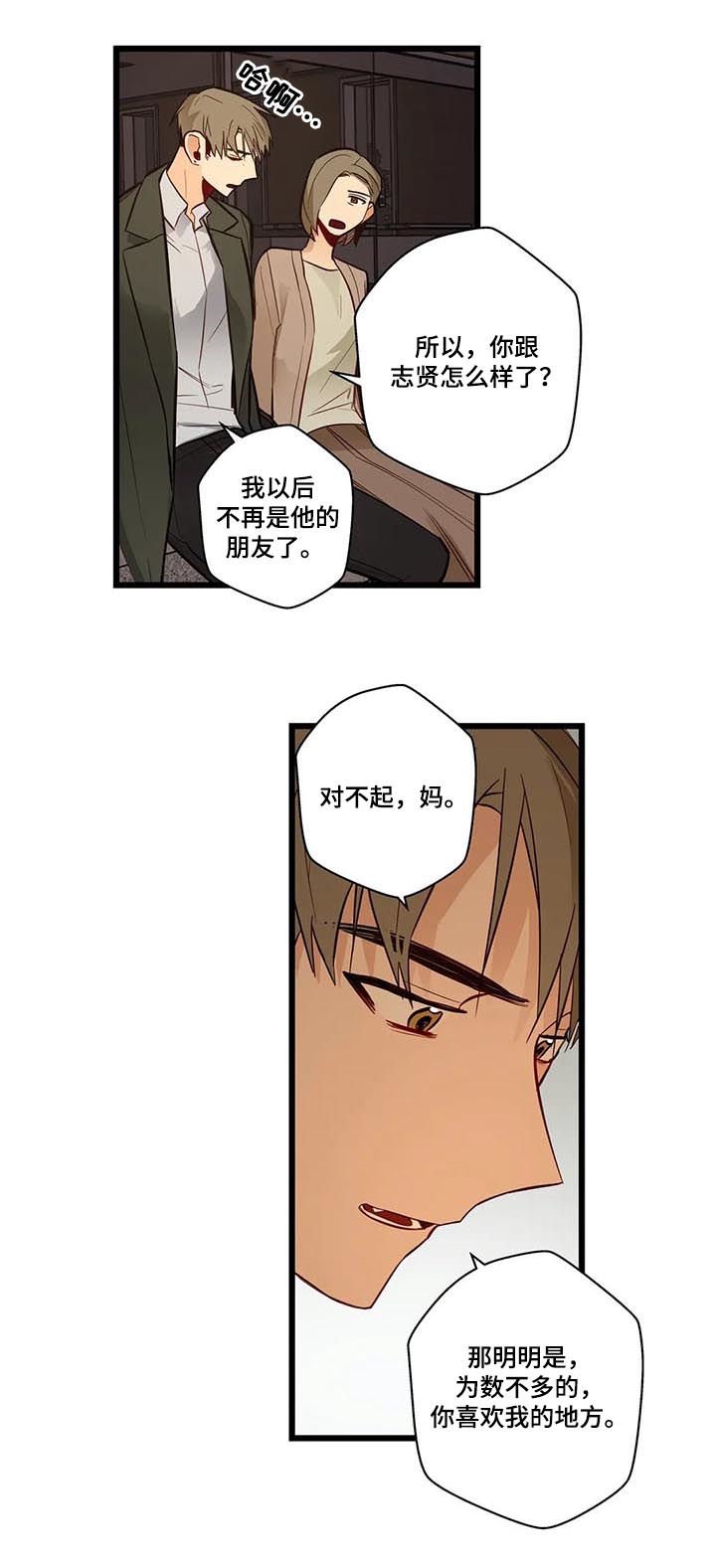 第72章：不想回去