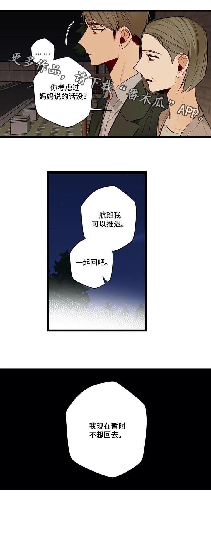 第72章：不想回去