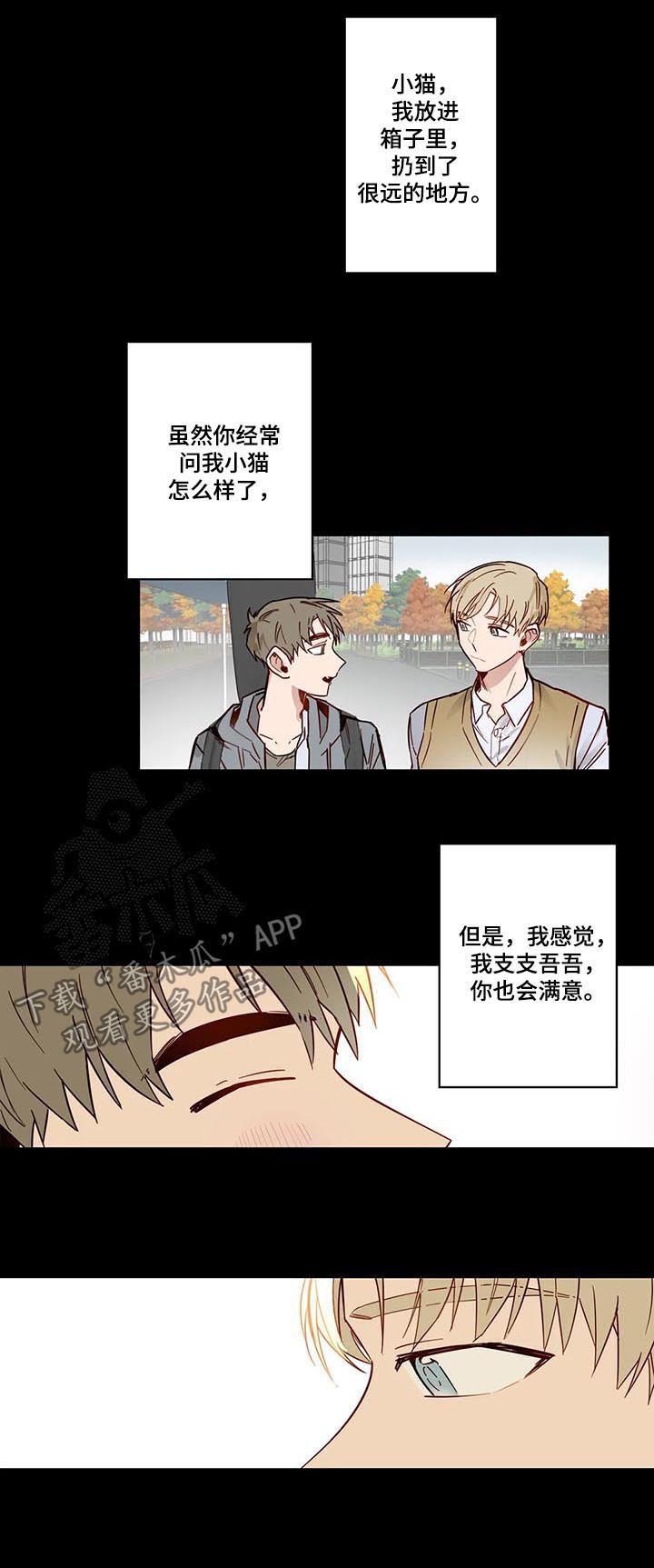 第73章：第一次表演