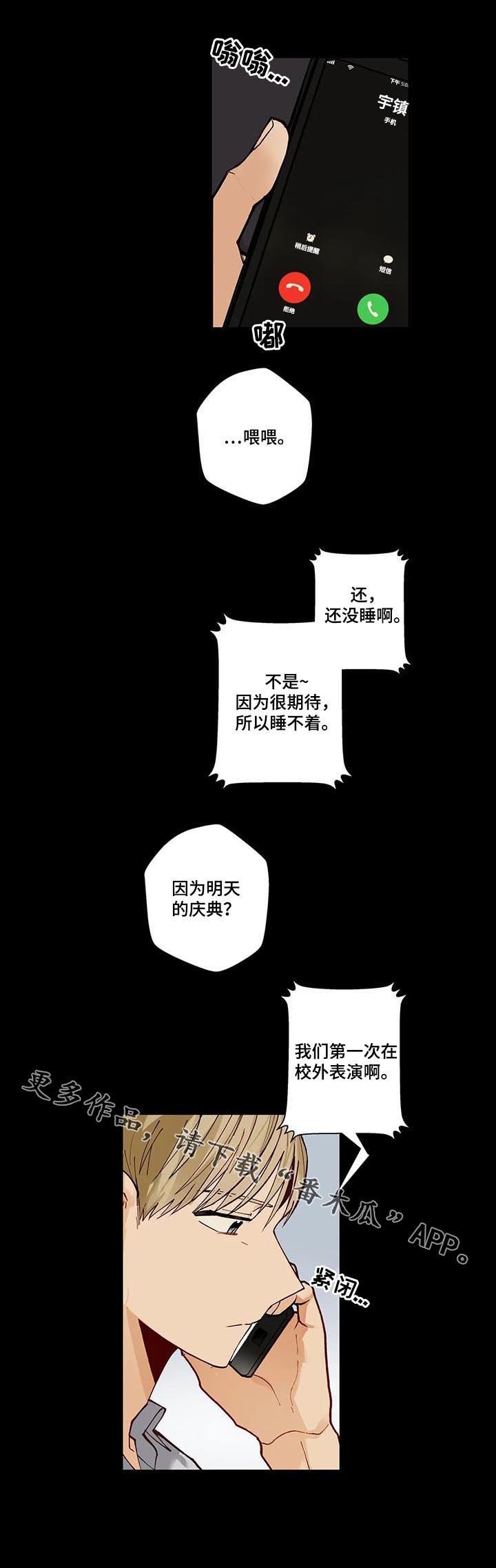 第73章：第一次表演