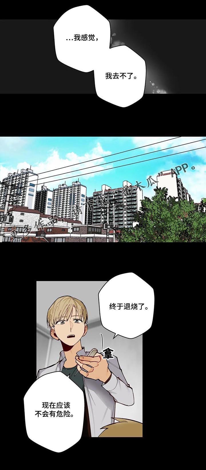 第74章：不能没有你