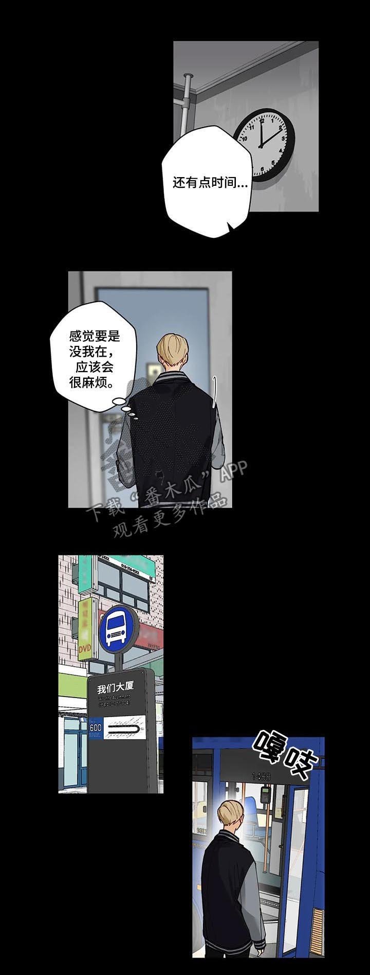 第74章：不能没有你