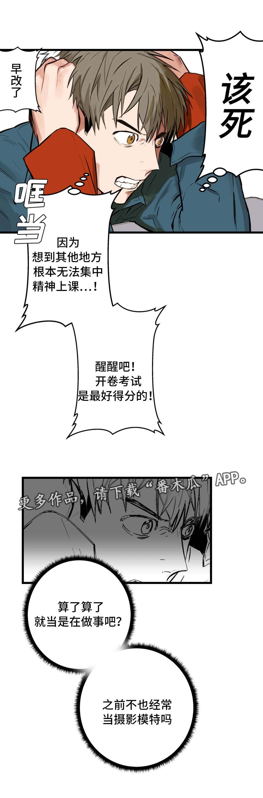 第9章：培养感情