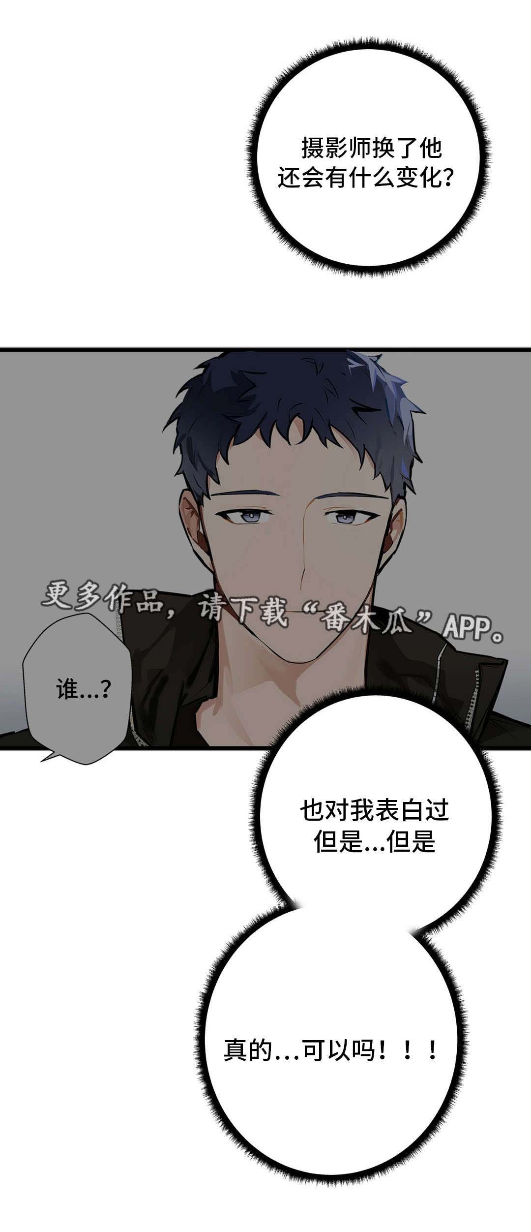 第9章：培养感情