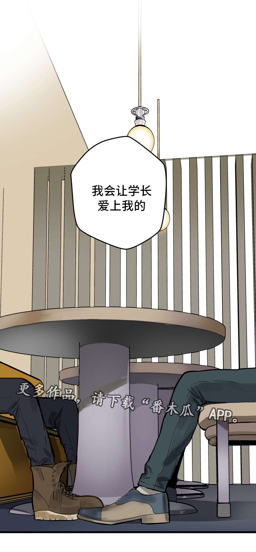 第9章：培养感情