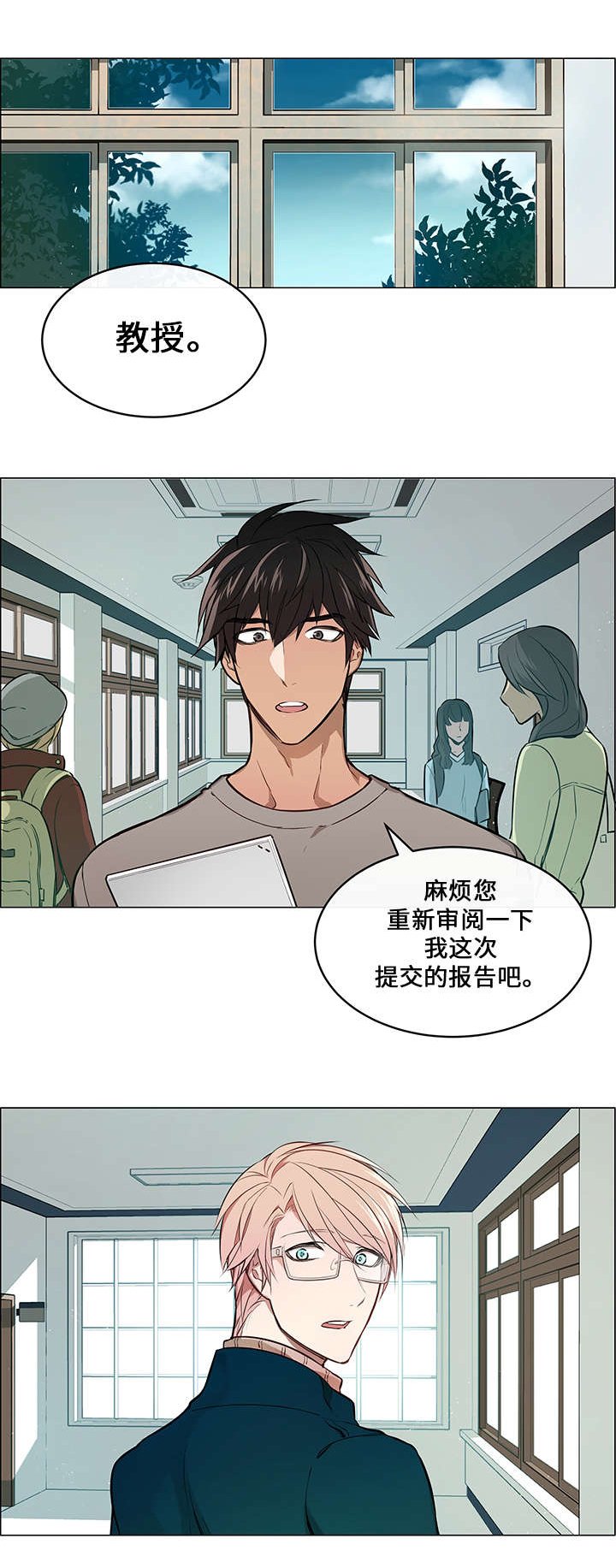 第1章：眼镜