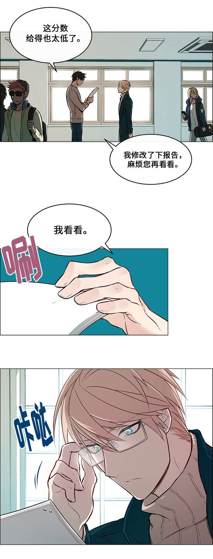 第1章：眼镜