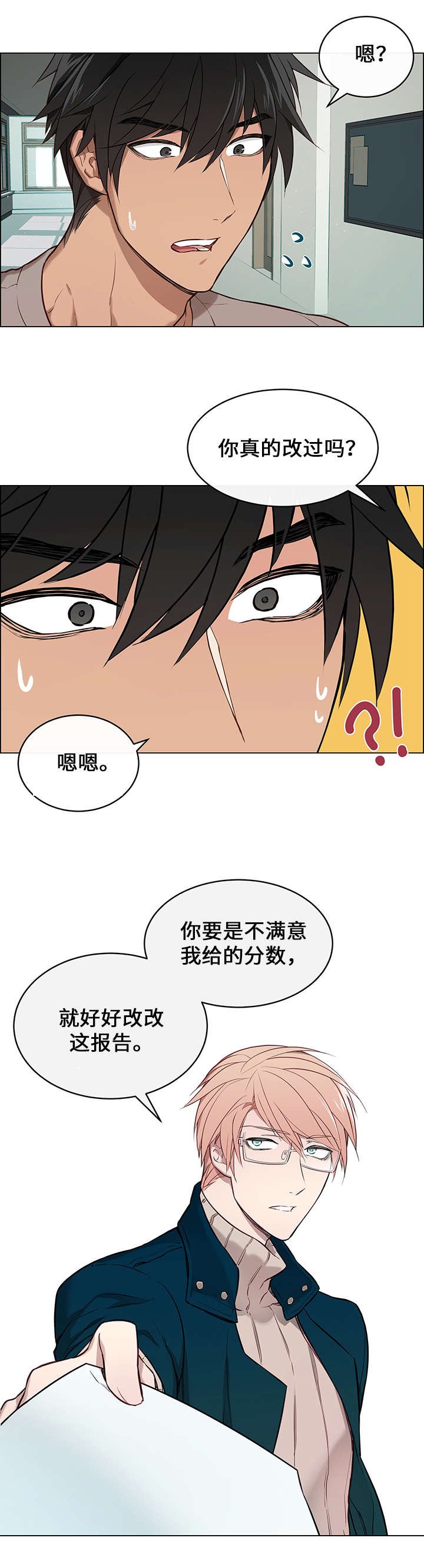 第1章：眼镜