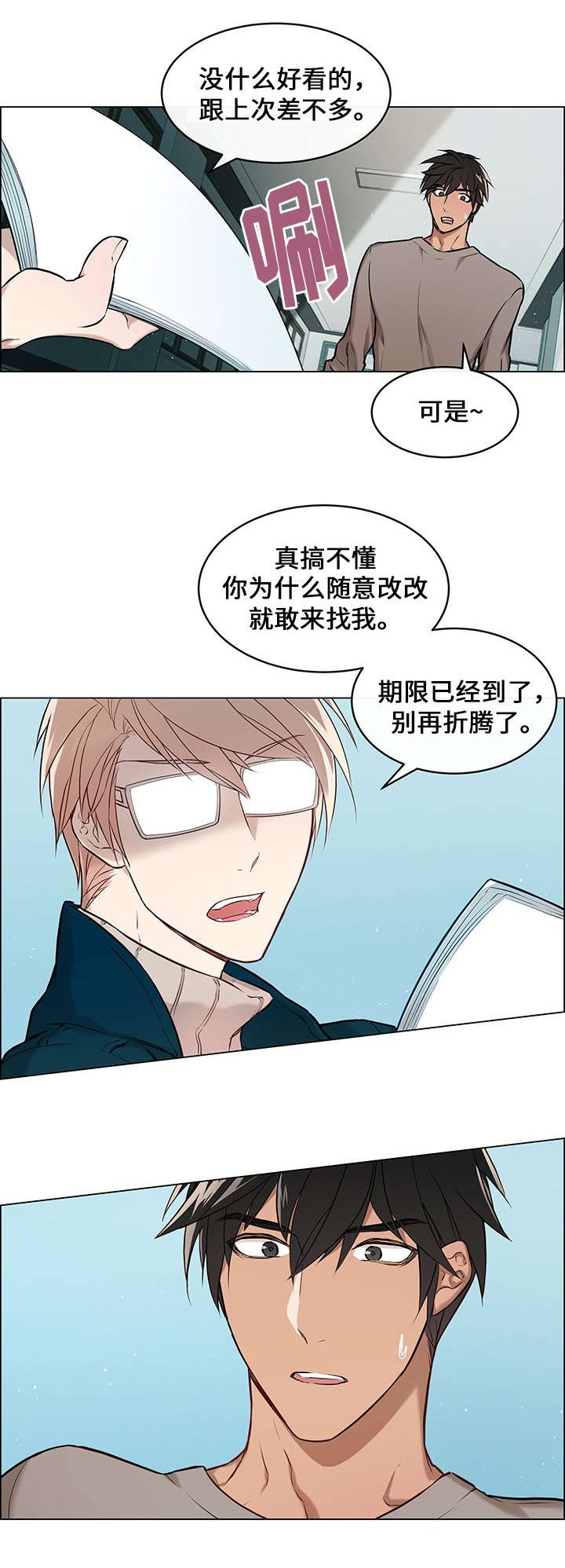 第1章：眼镜