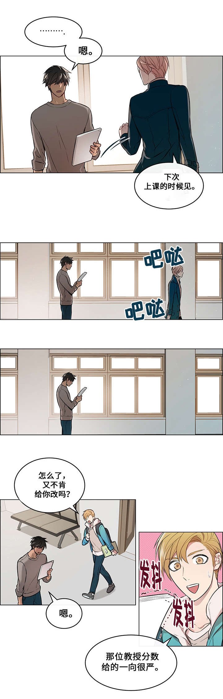 第1章：眼镜