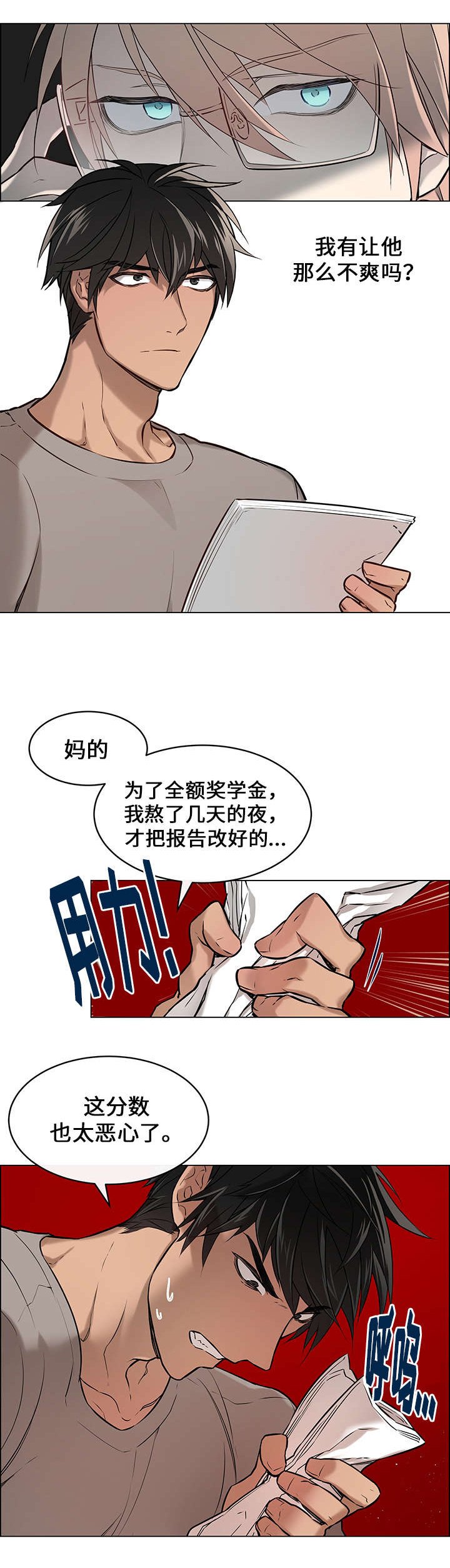 第1章：眼镜