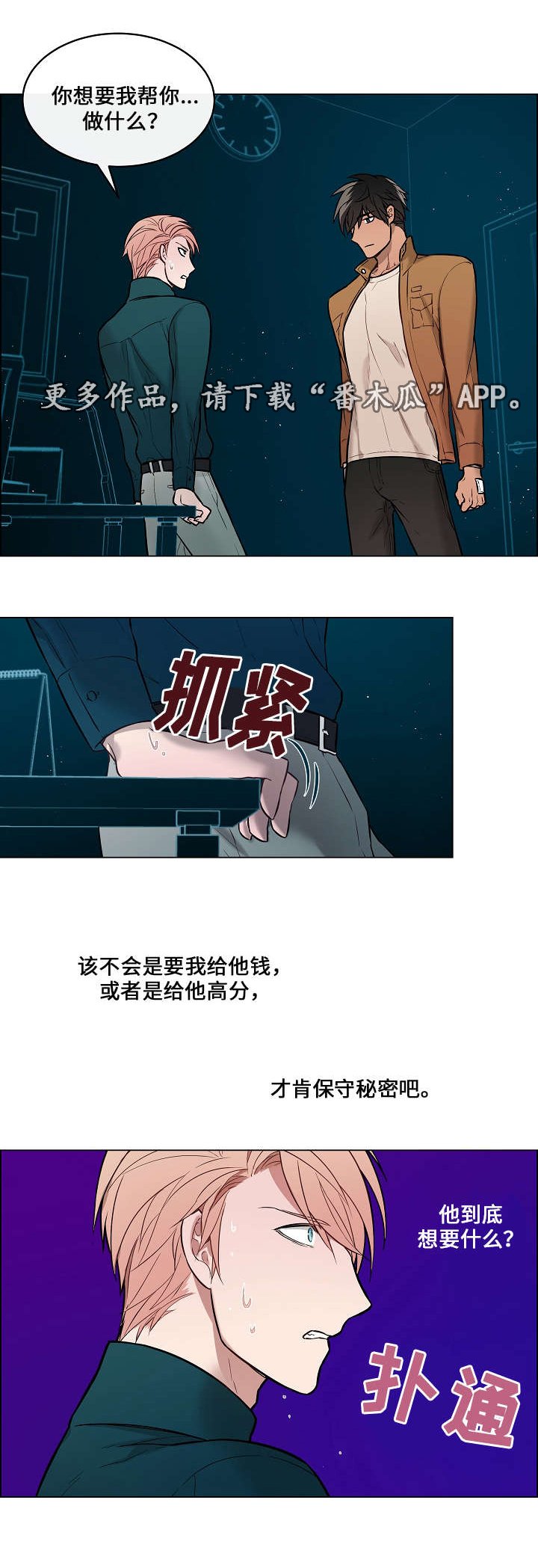第10章：威胁