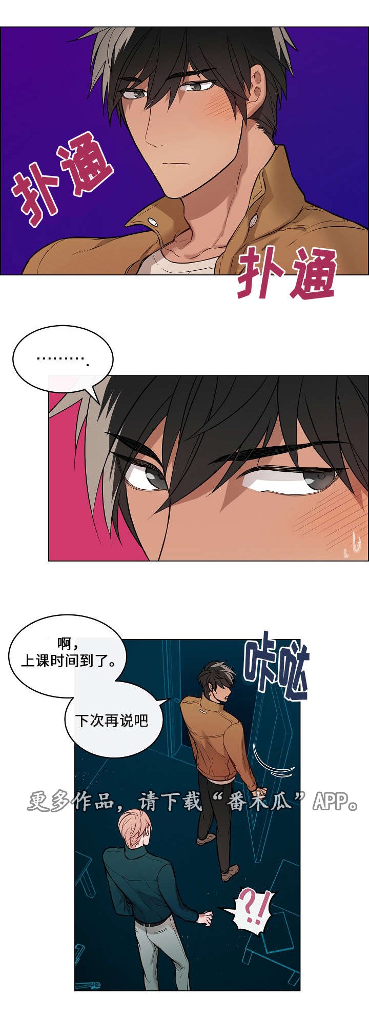 第10章：威胁