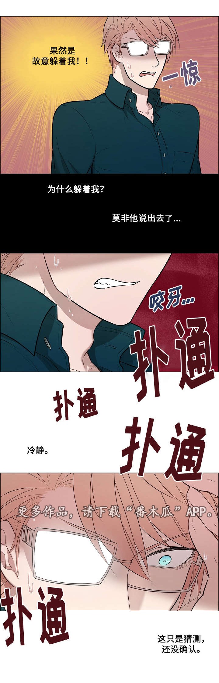 第10章：威胁