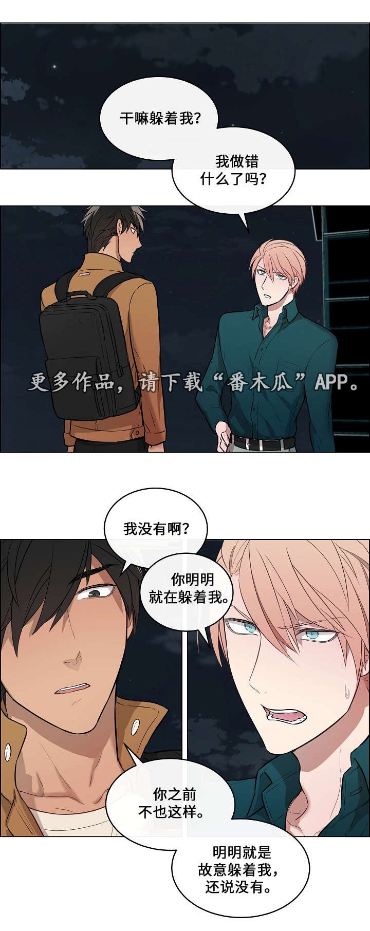 第10章：威胁
