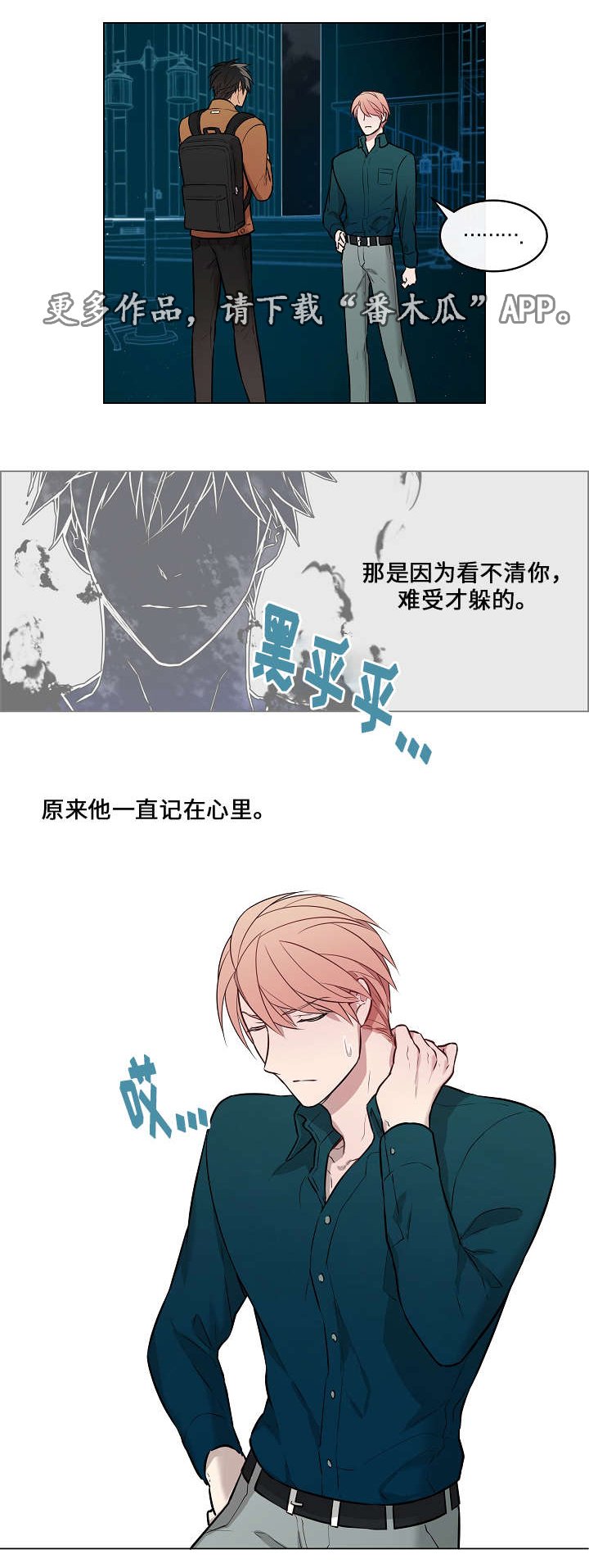 第10章：威胁