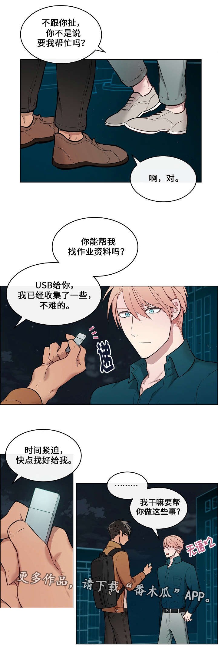 第10章：威胁