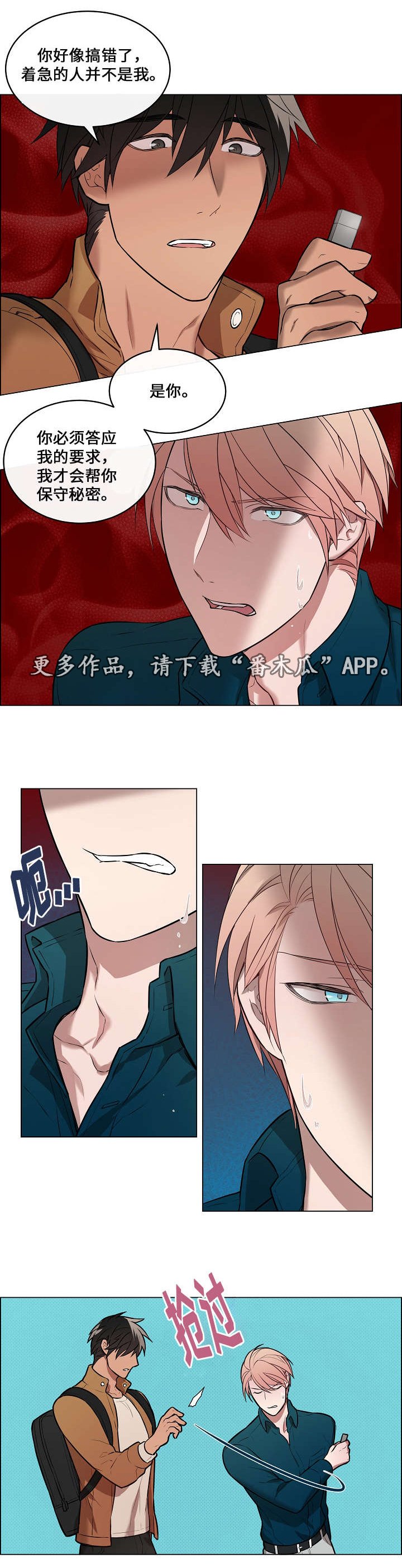 第10章：威胁