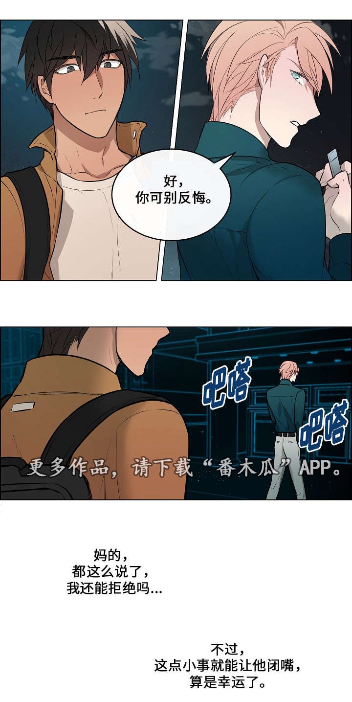 第10章：威胁