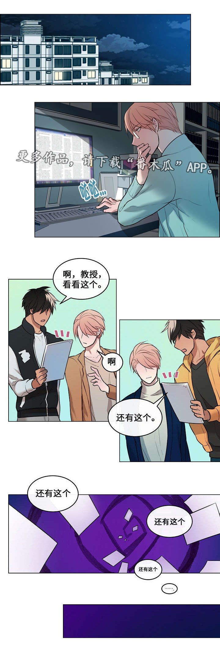 第10章：威胁
