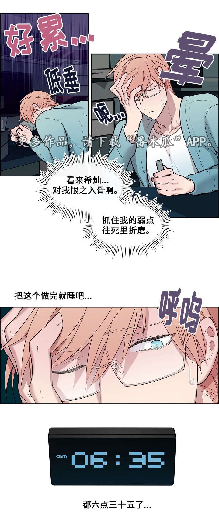 第10章：威胁
