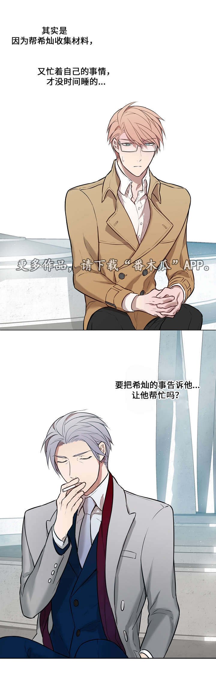 第11章：难言之隐