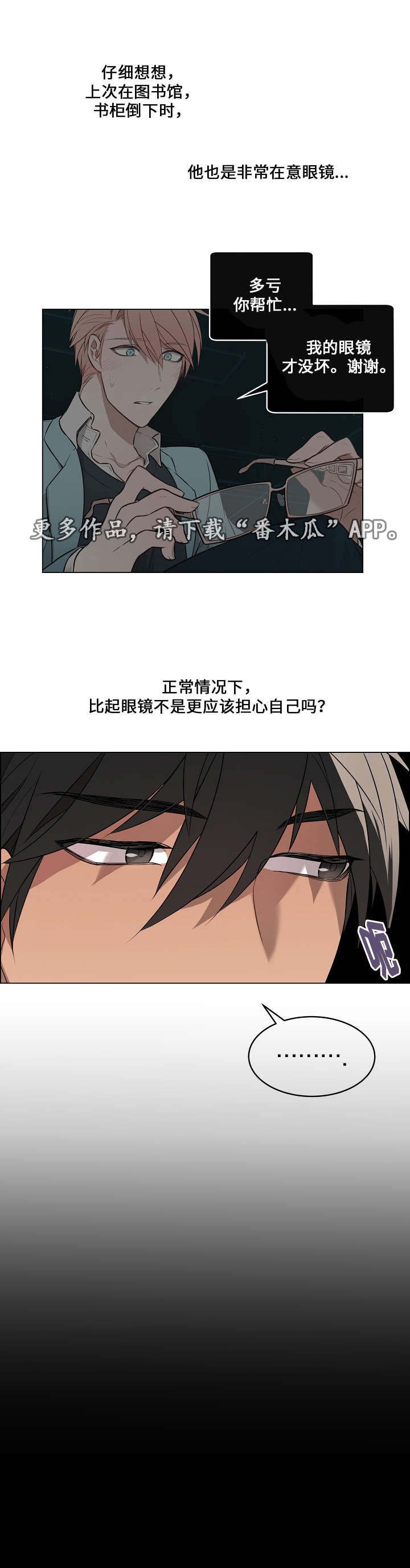 第11章：难言之隐