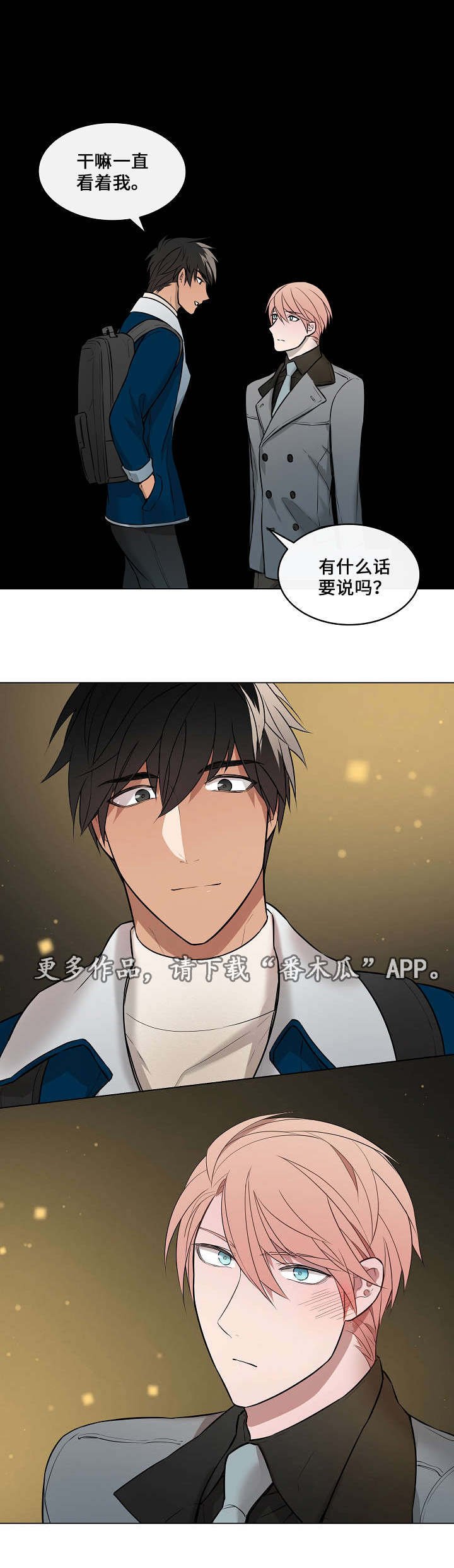 第11章：难言之隐