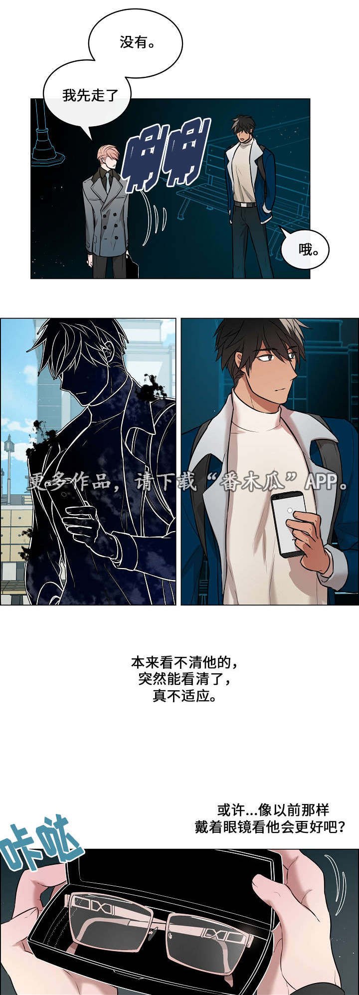 第11章：难言之隐