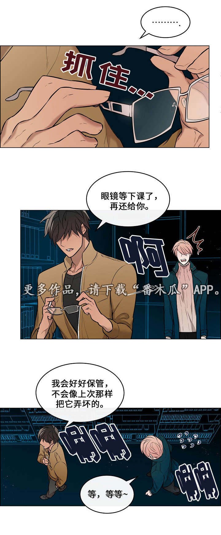 第12章：活过来了