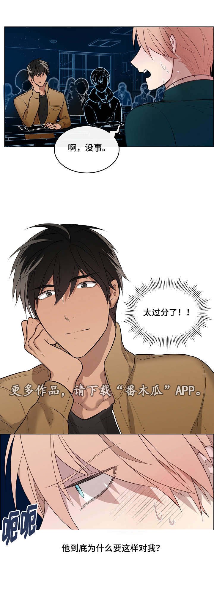 第12章：活过来了