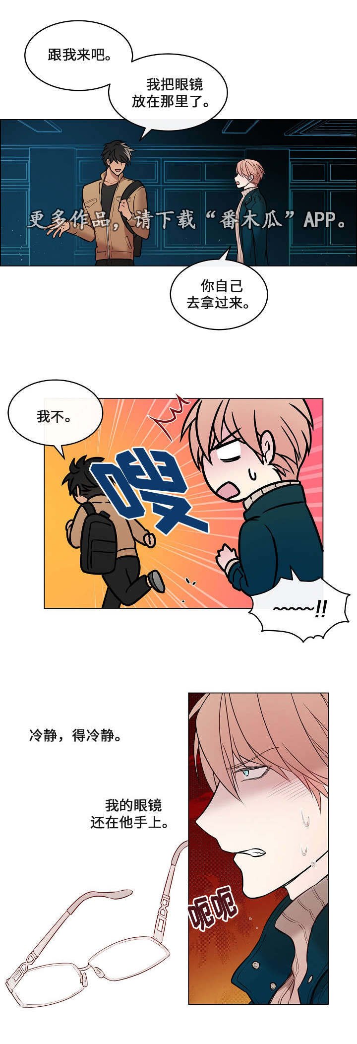 第12章：活过来了