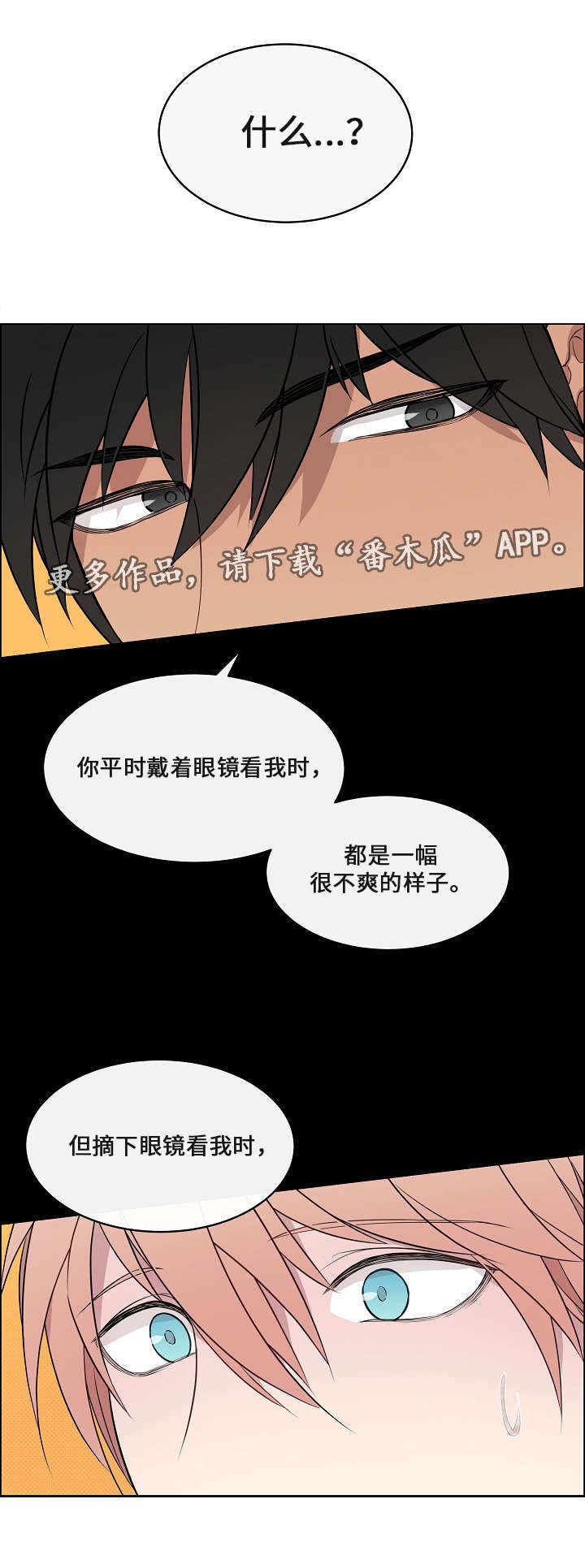 第13章：想知道吗
