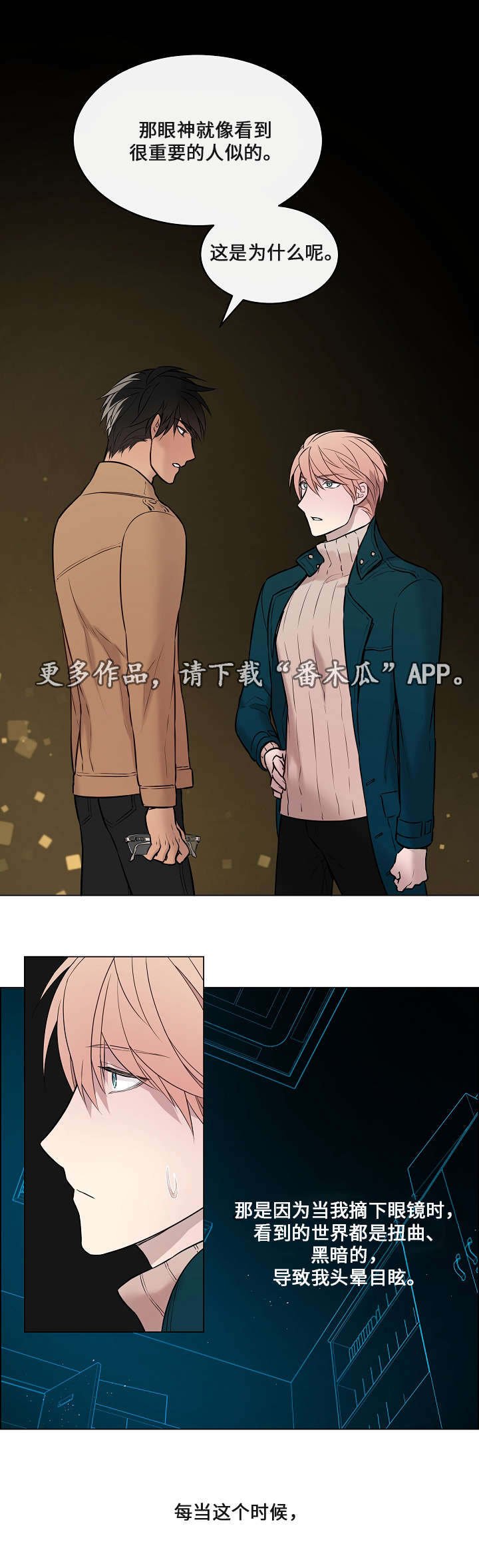 第13章：想知道吗